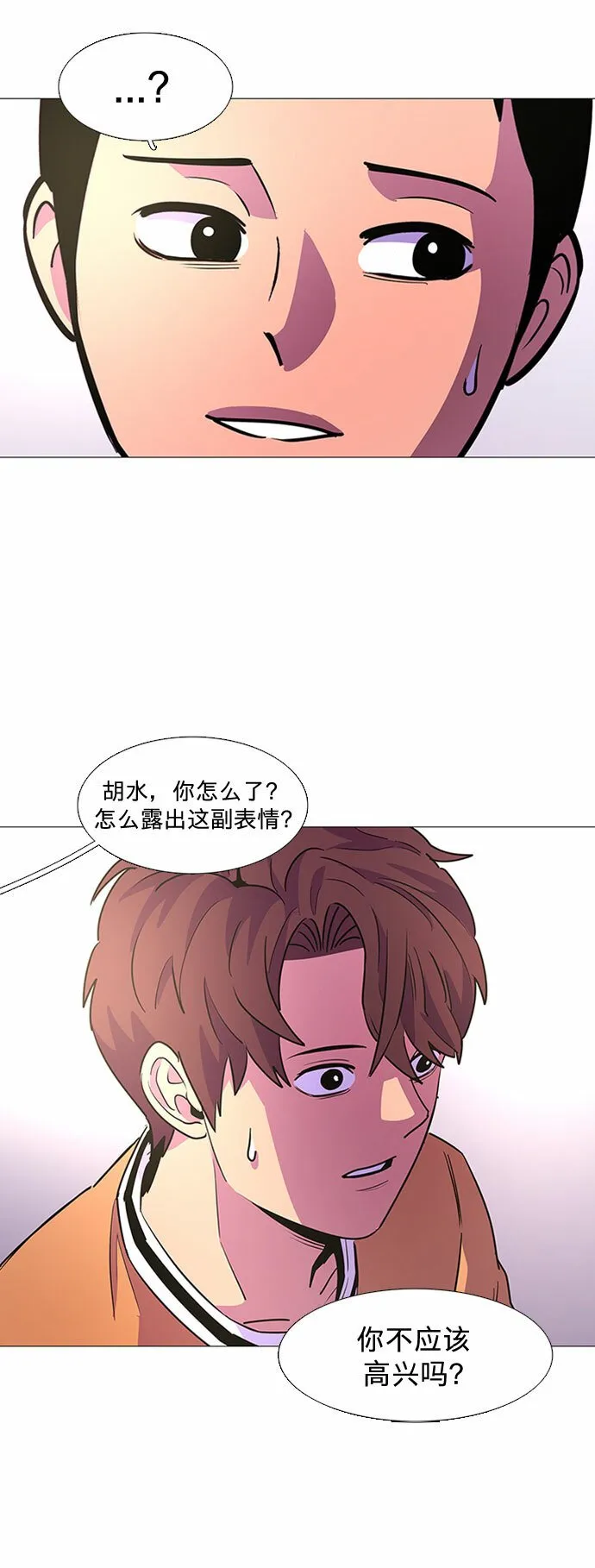第98话 准备分别 第39页