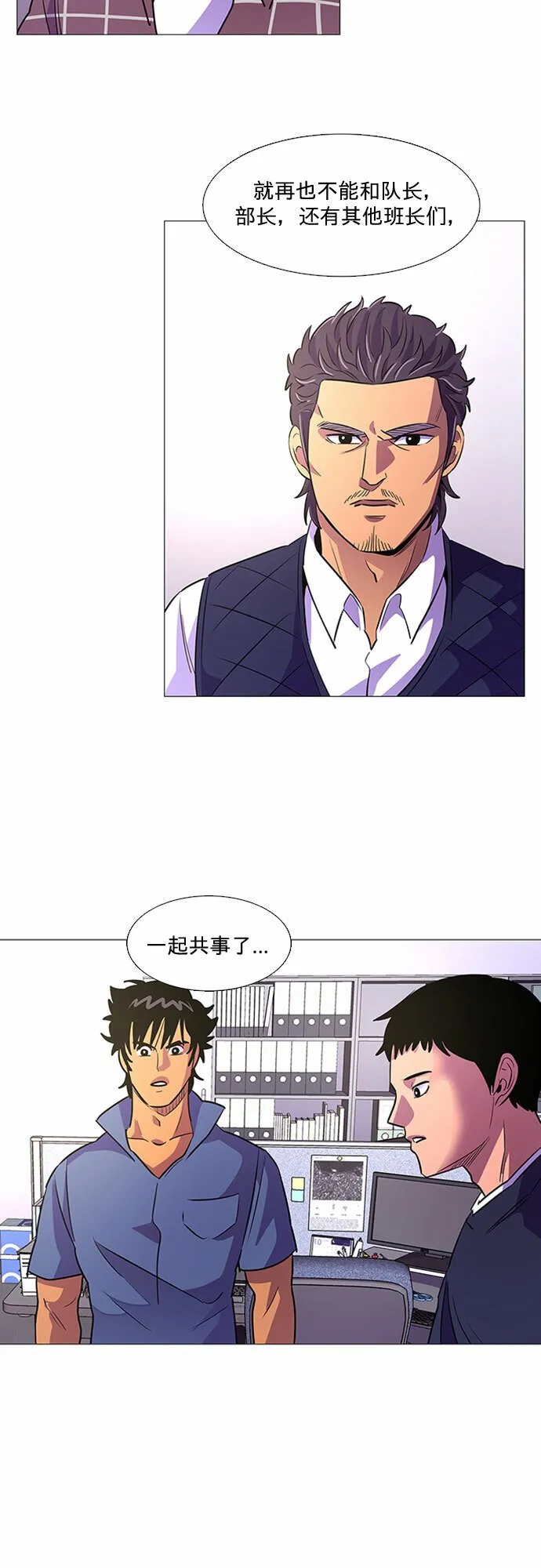 第98话 准备分别 第41页