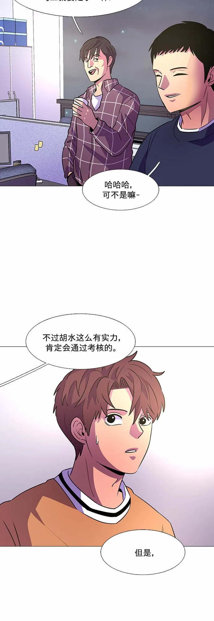 第98话 准备分别 第43页