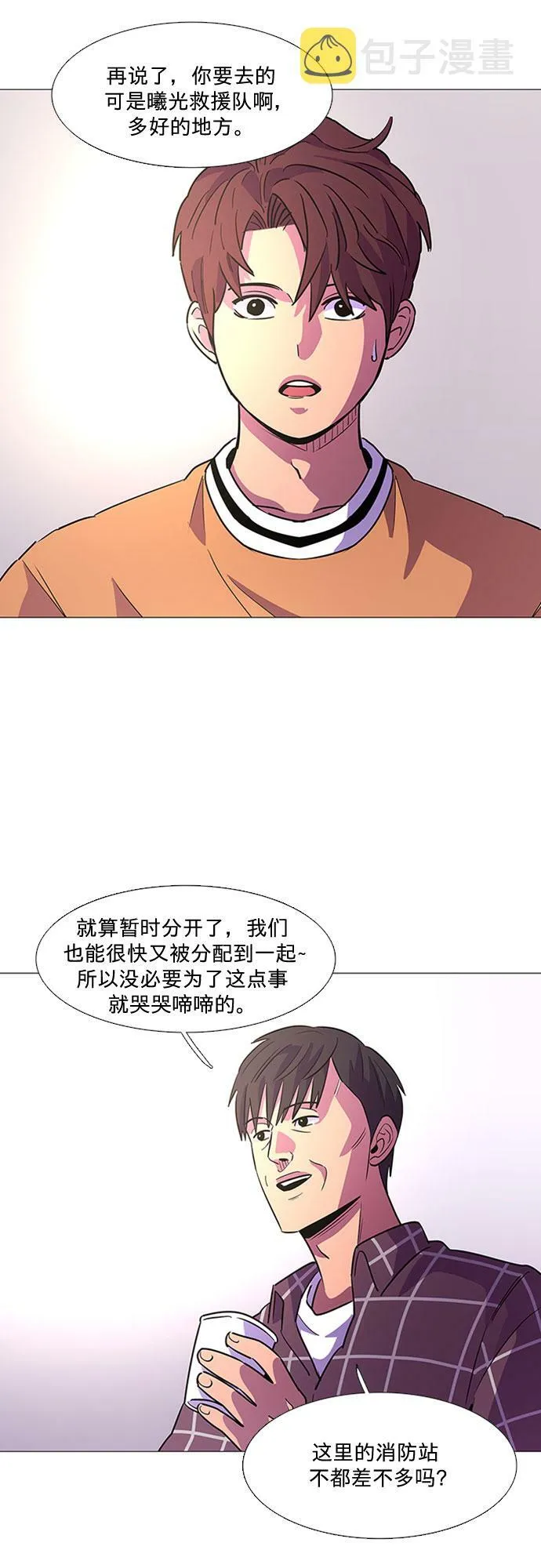 第98话 准备分别 第45页