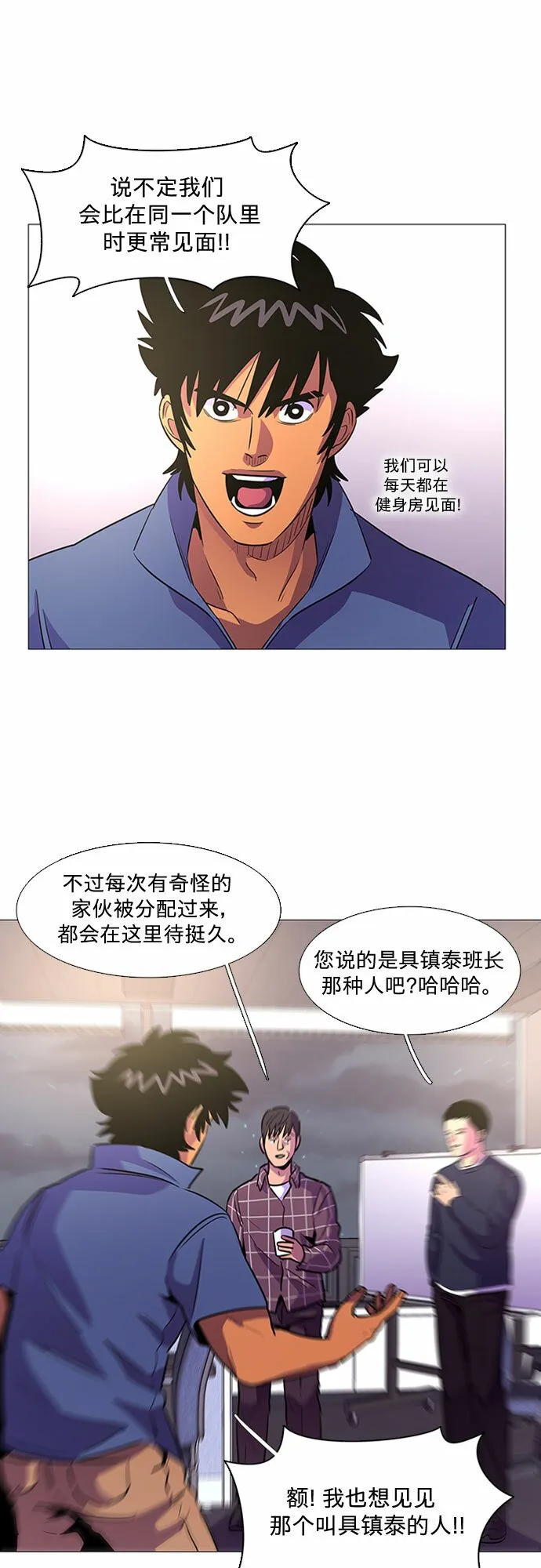 第98话 准备分别 第46页