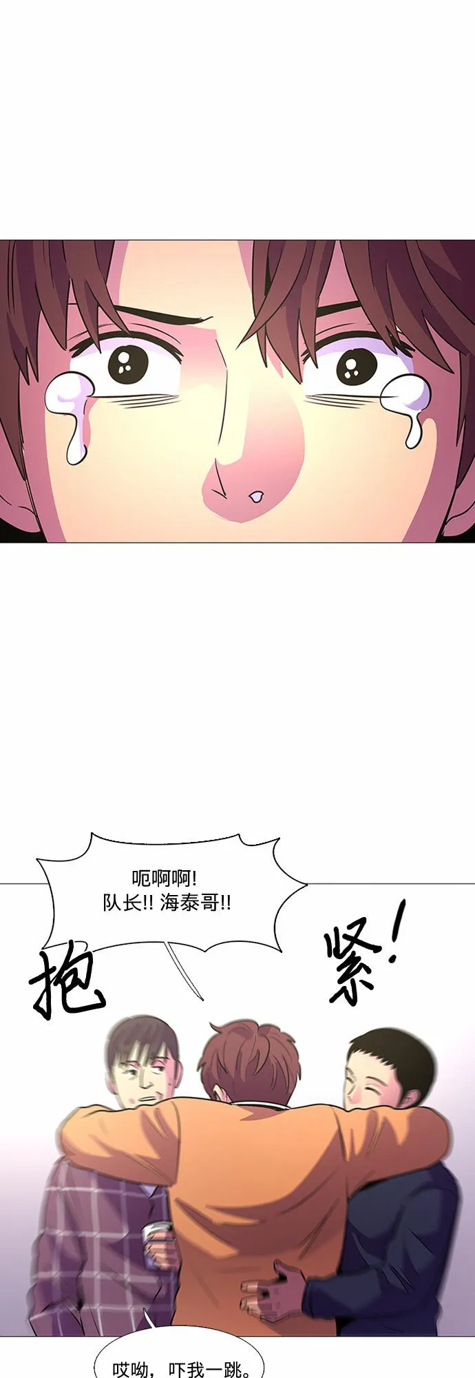 第98话 准备分别 第48页