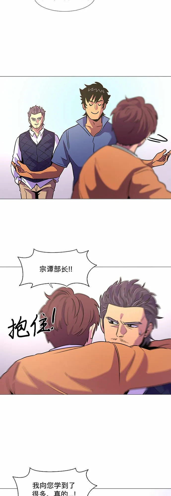 第98话 准备分别 第49页