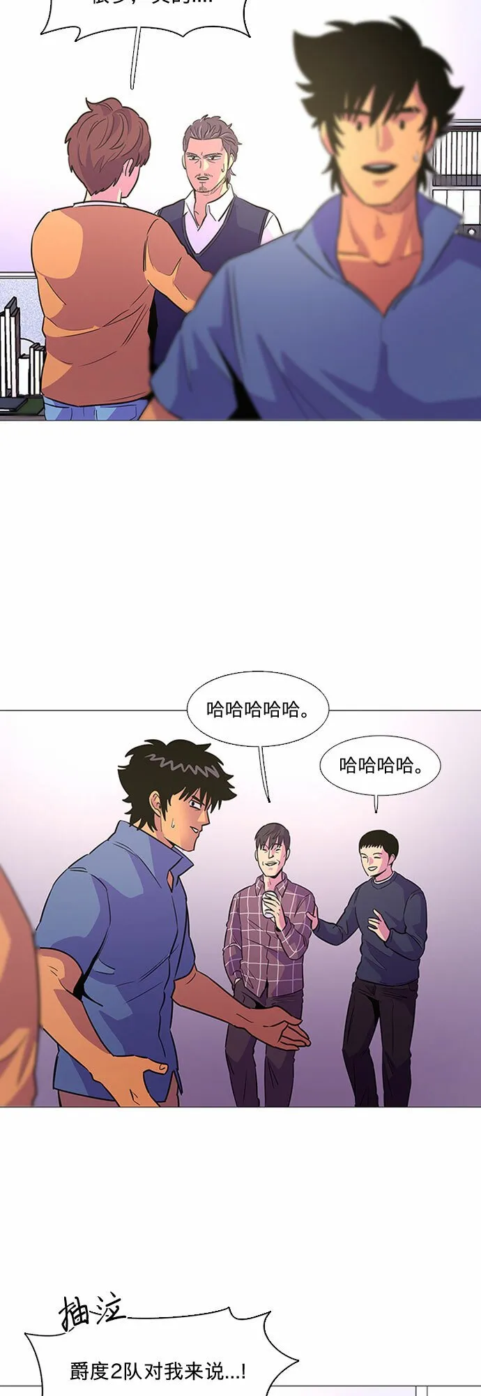 第98话 准备分别 第50页