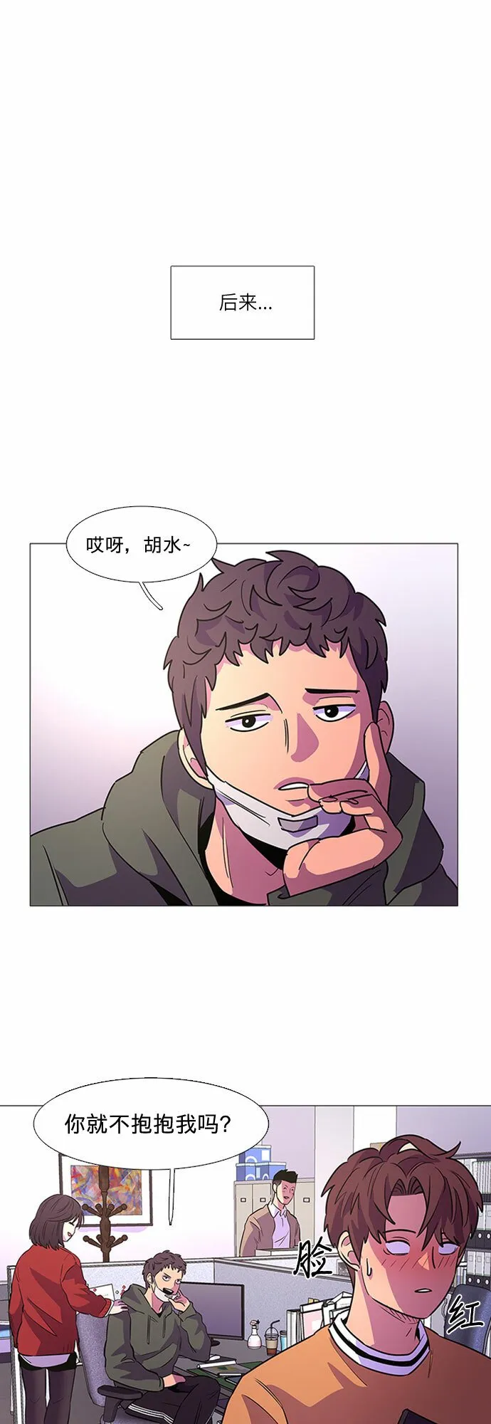 第98话 准备分别 第53页