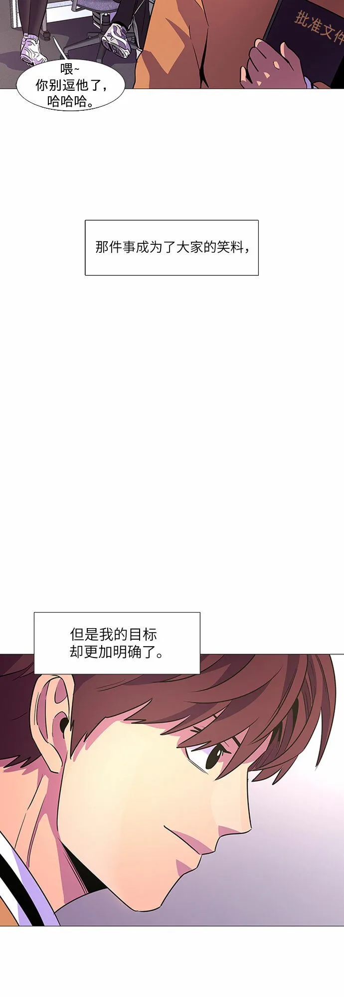 第98话 准备分别 第54页