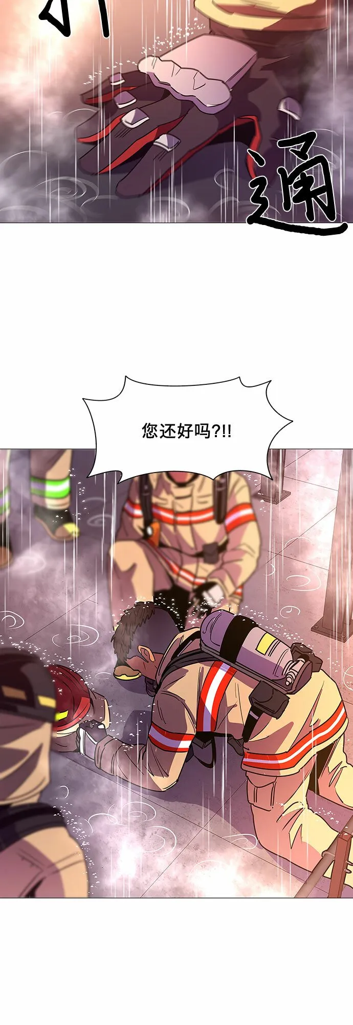 第97话 曦光救援队营救行动（6） 第2页