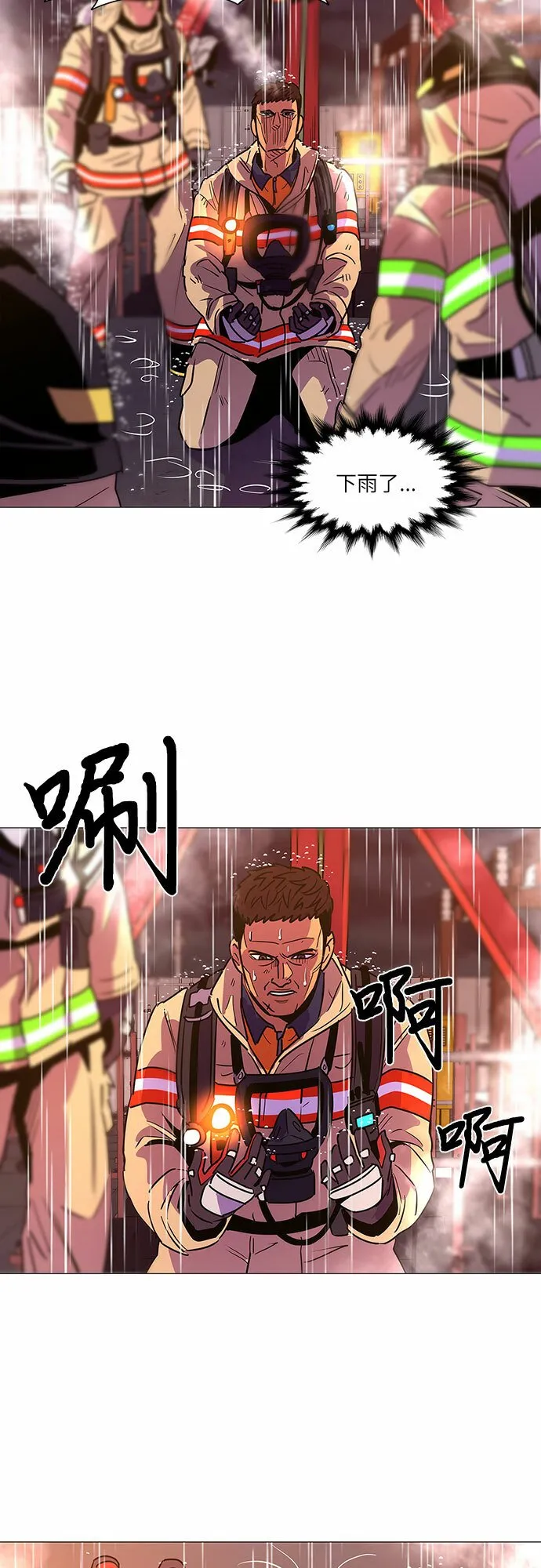 第97话 曦光救援队营救行动（6） 第4页