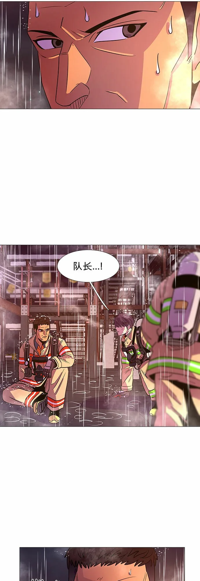 第97话 曦光救援队营救行动（6） 第9页
