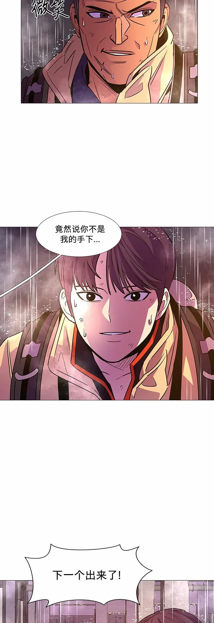 第97话 曦光救援队营救行动（6） 第10页