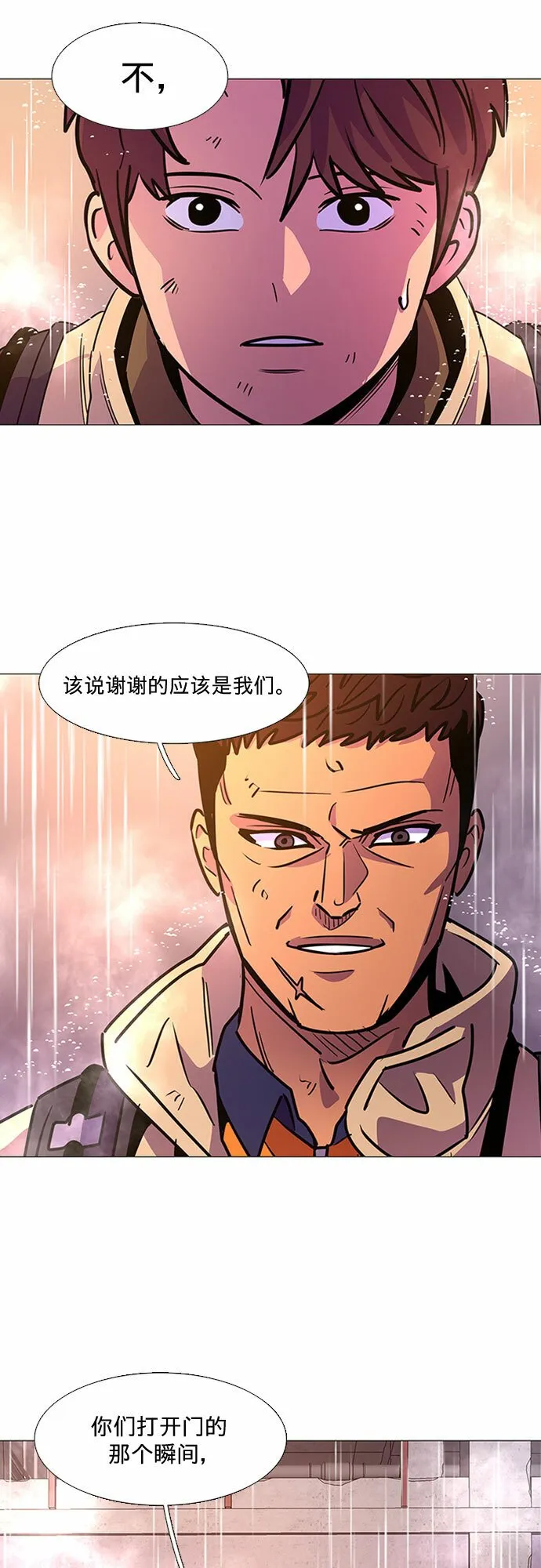 第97话 曦光救援队营救行动（6） 第22页
