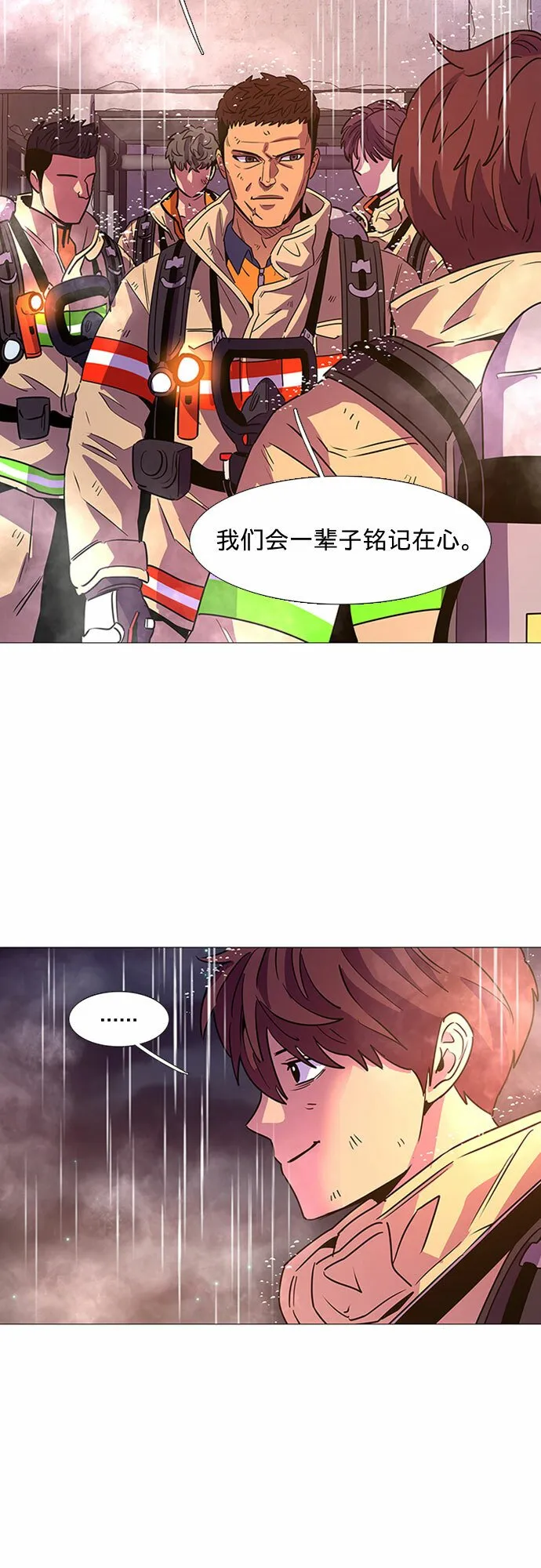 第97话 曦光救援队营救行动（6） 第23页