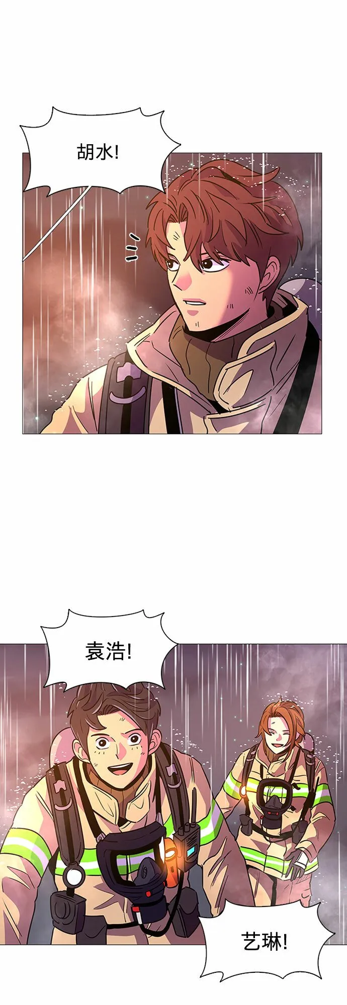 第97话 曦光救援队营救行动（6） 第24页