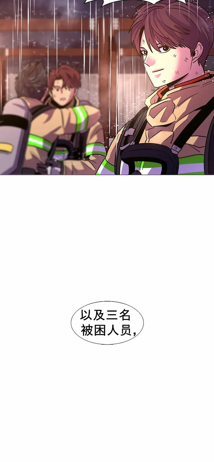 第97话 曦光救援队营救行动（6） 第26页