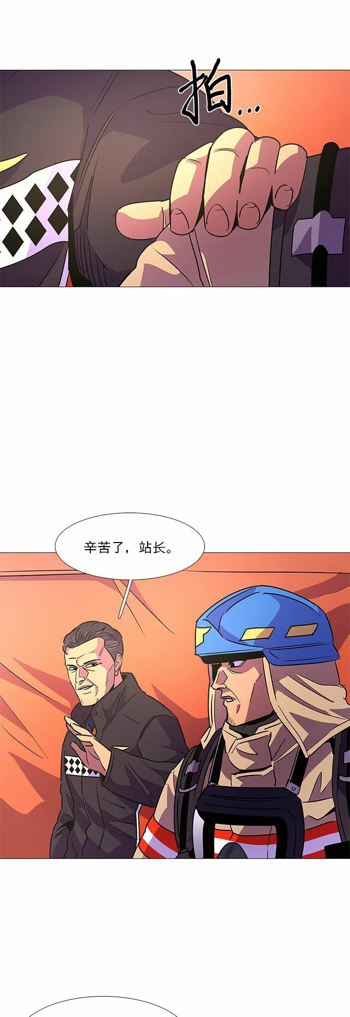 第97话 曦光救援队营救行动（6） 第29页