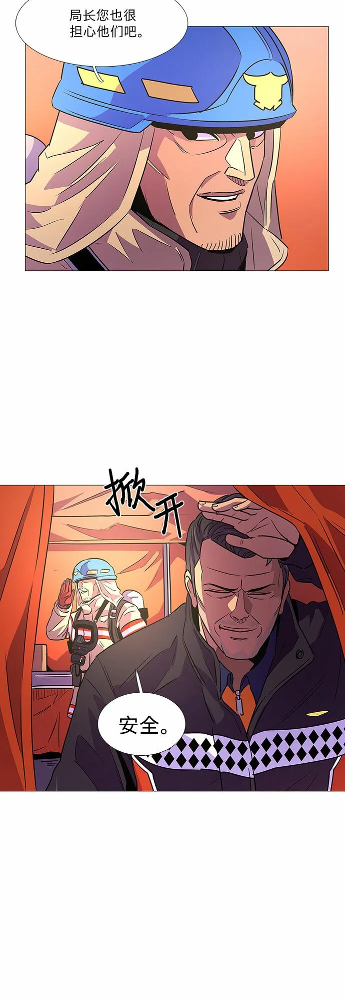 第97话 曦光救援队营救行动（6） 第30页