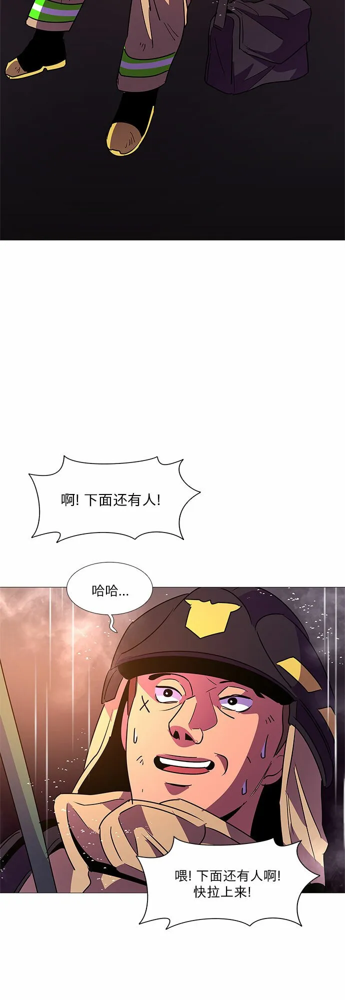 第97话 曦光救援队营救行动（6） 第33页