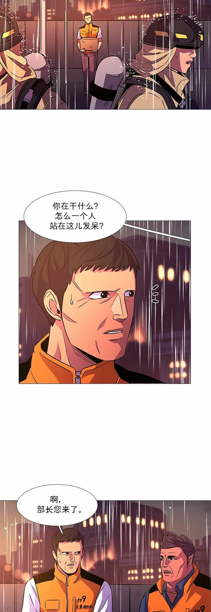 第97话 曦光救援队营救行动（6） 第36页