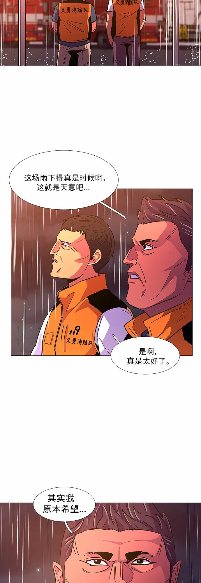 第97话 曦光救援队营救行动（6） 第38页