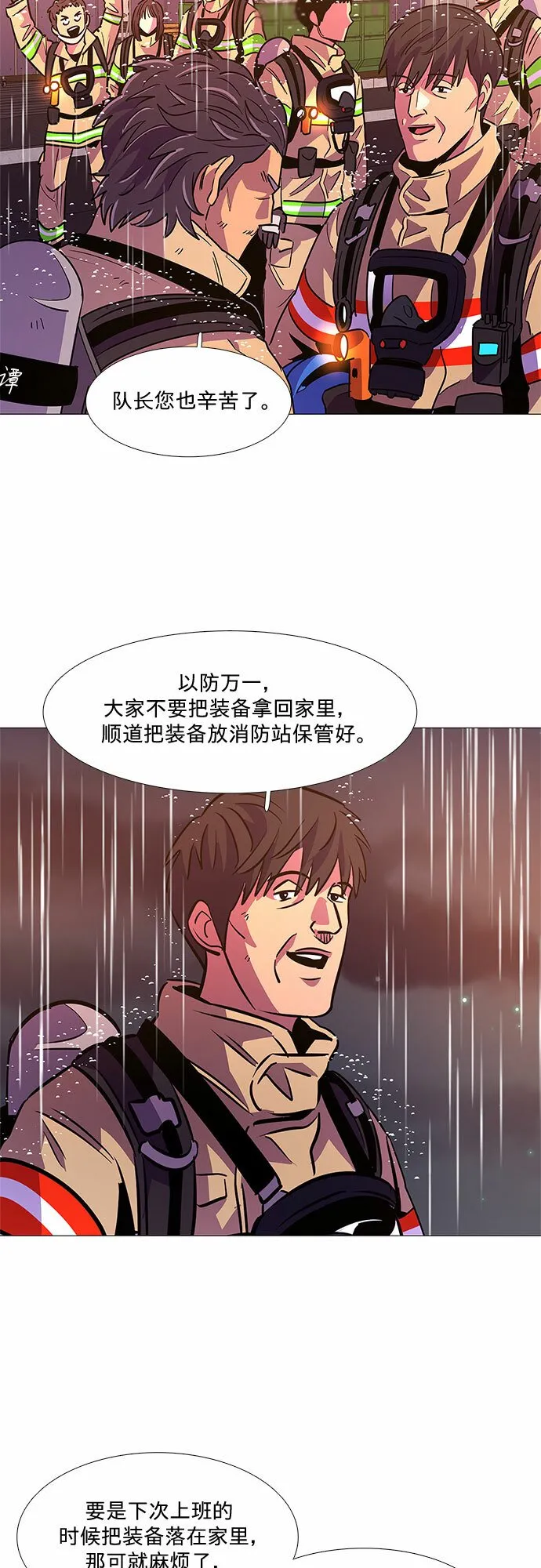 第97话 曦光救援队营救行动（6） 第48页
