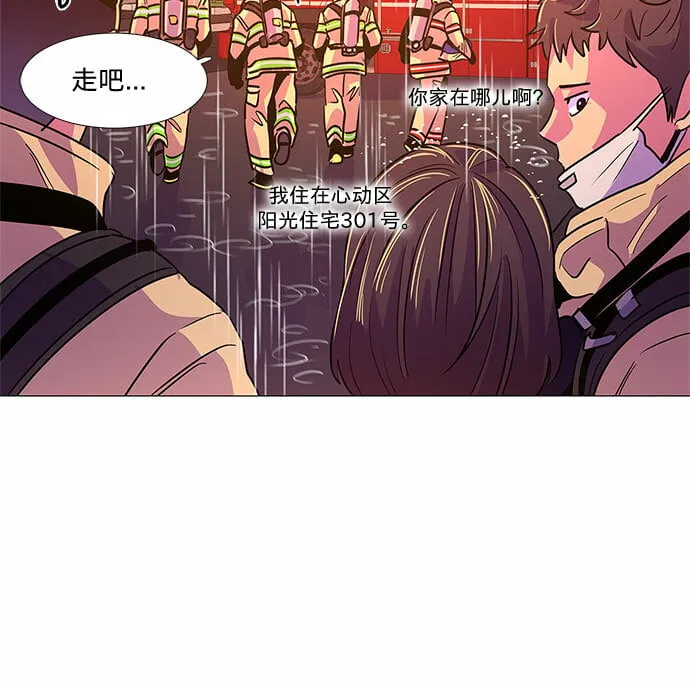 第97话 曦光救援队营救行动（6） 第52页