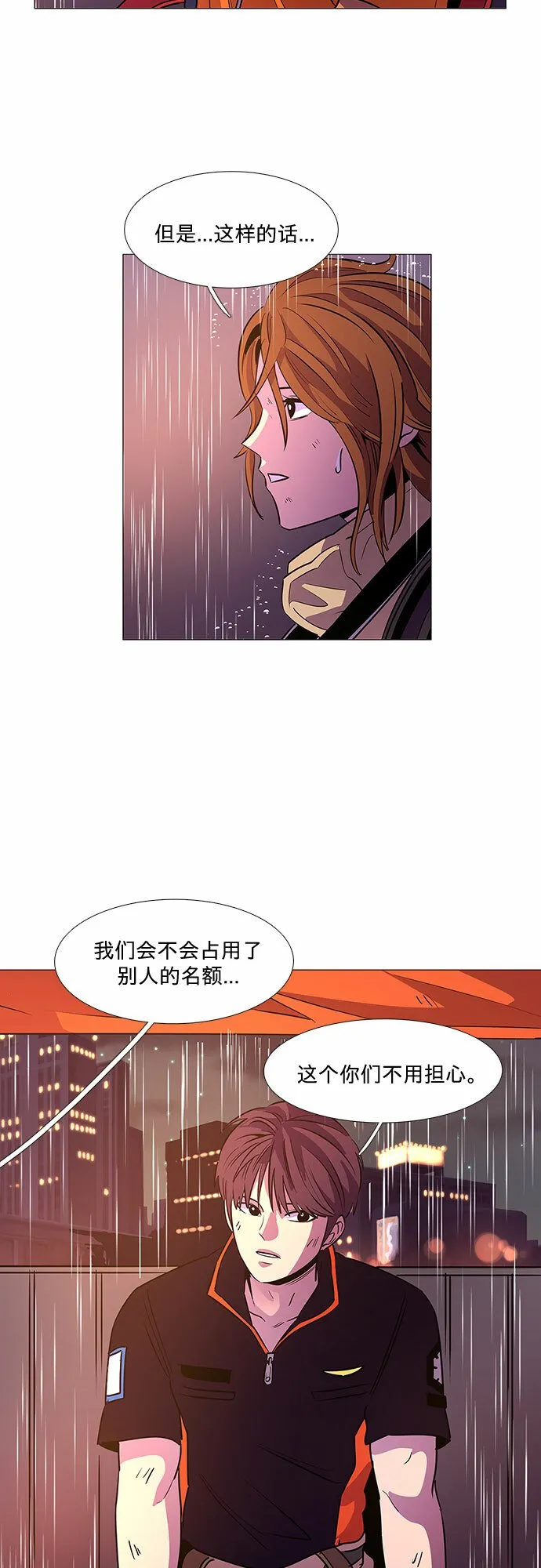 第97话 曦光救援队营救行动（6） 第57页