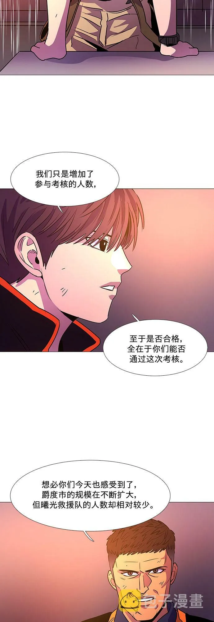 第97话 曦光救援队营救行动（6） 第58页