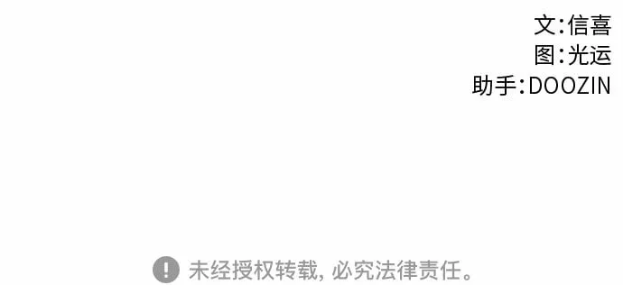 第97话 曦光救援队营救行动（6） 第64页