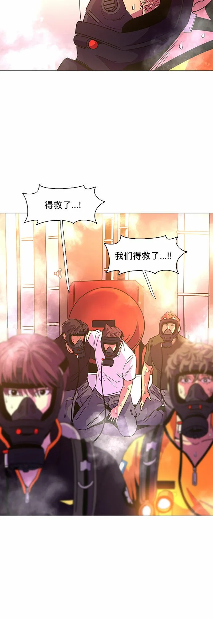 第96话 曦光救援队营救行动（5） 第6页