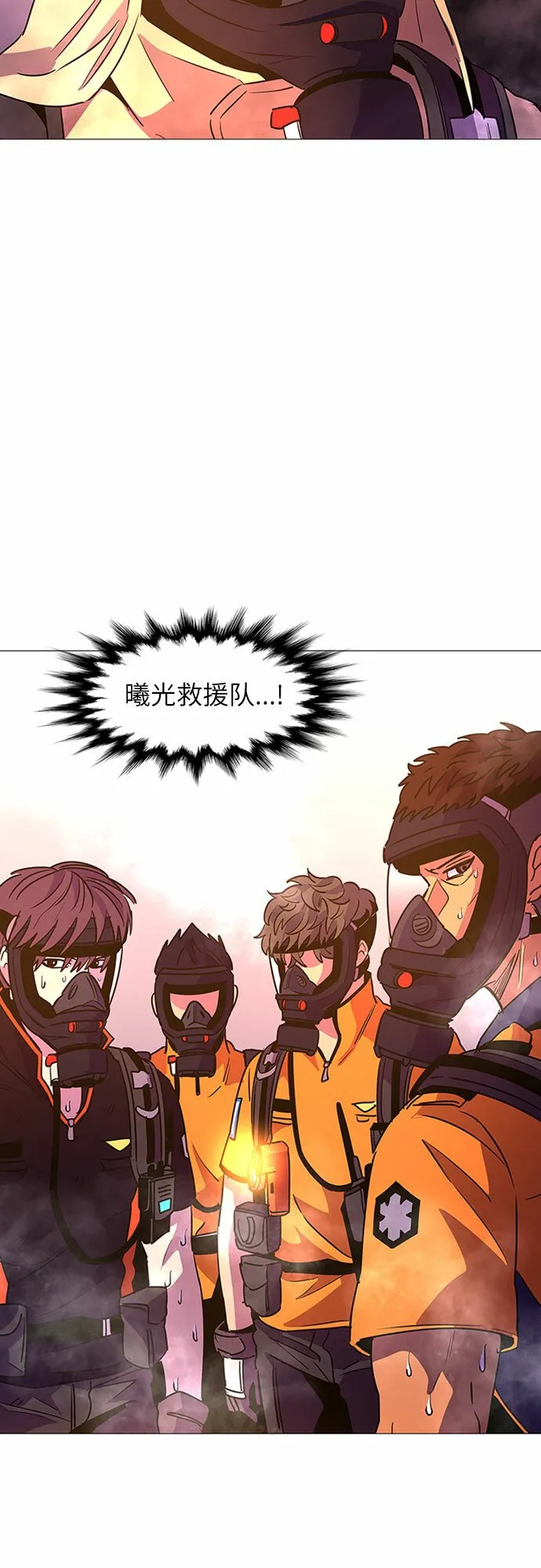 第96话 曦光救援队营救行动（5） 第20页