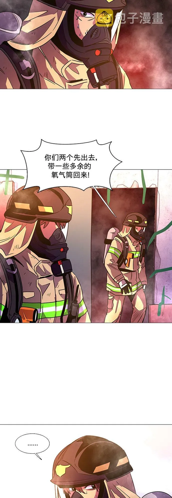 第96话 曦光救援队营救行动（5） 第22页