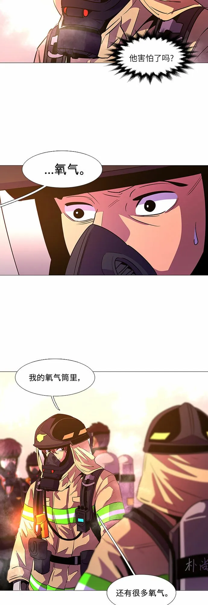 第96话 曦光救援队营救行动（5） 第24页