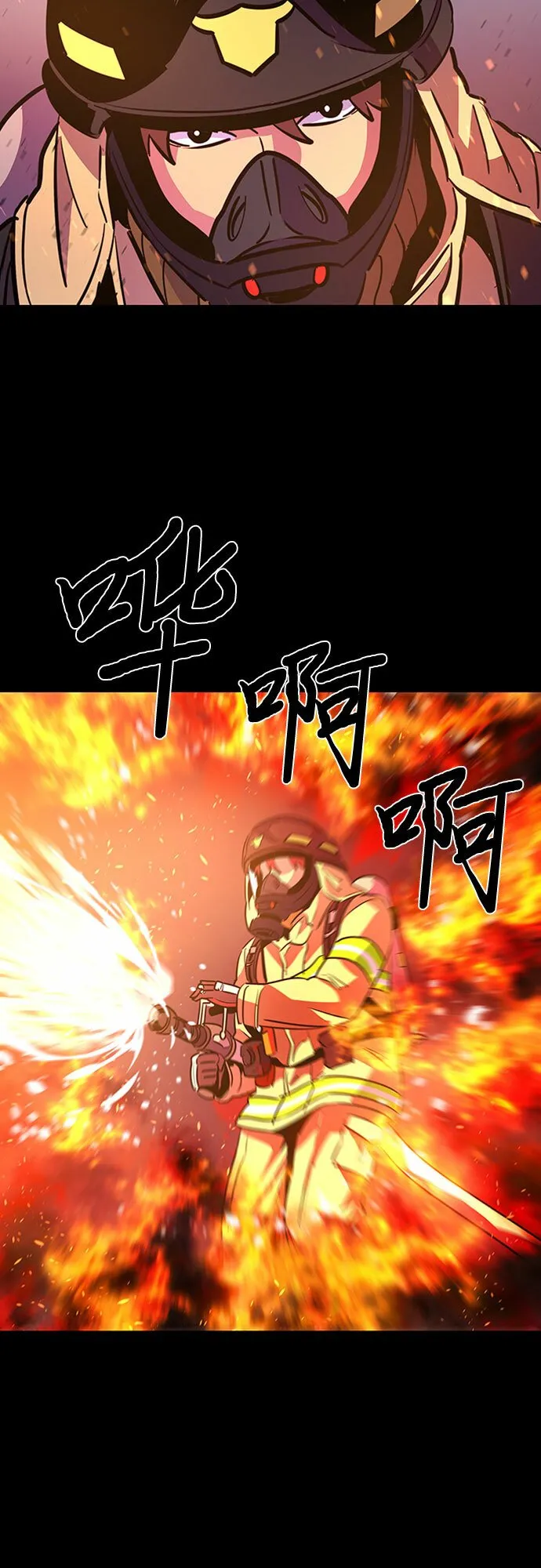 第96话 曦光救援队营救行动（5） 第30页