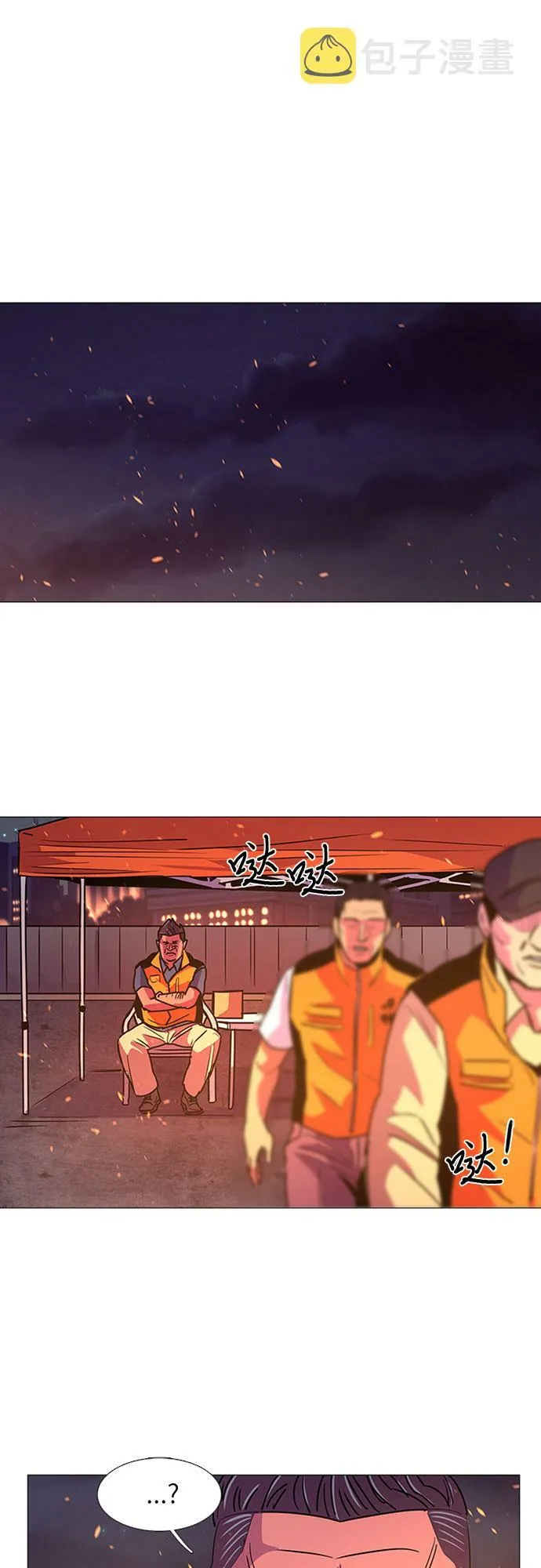 第96话 曦光救援队营救行动（5） 第33页