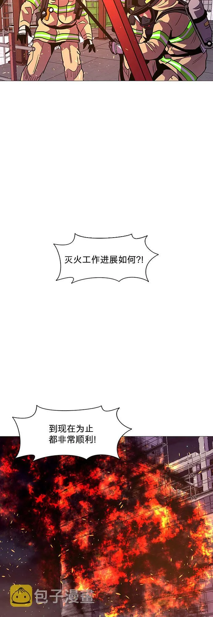 第96话 曦光救援队营救行动（5） 第38页