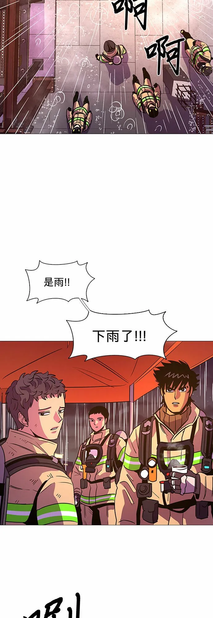 第96话 曦光救援队营救行动（5） 第42页