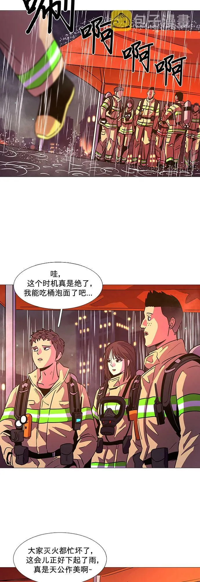 第96话 曦光救援队营救行动（5） 第43页