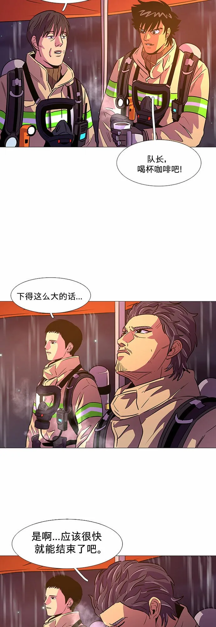 第96话 曦光救援队营救行动（5） 第44页