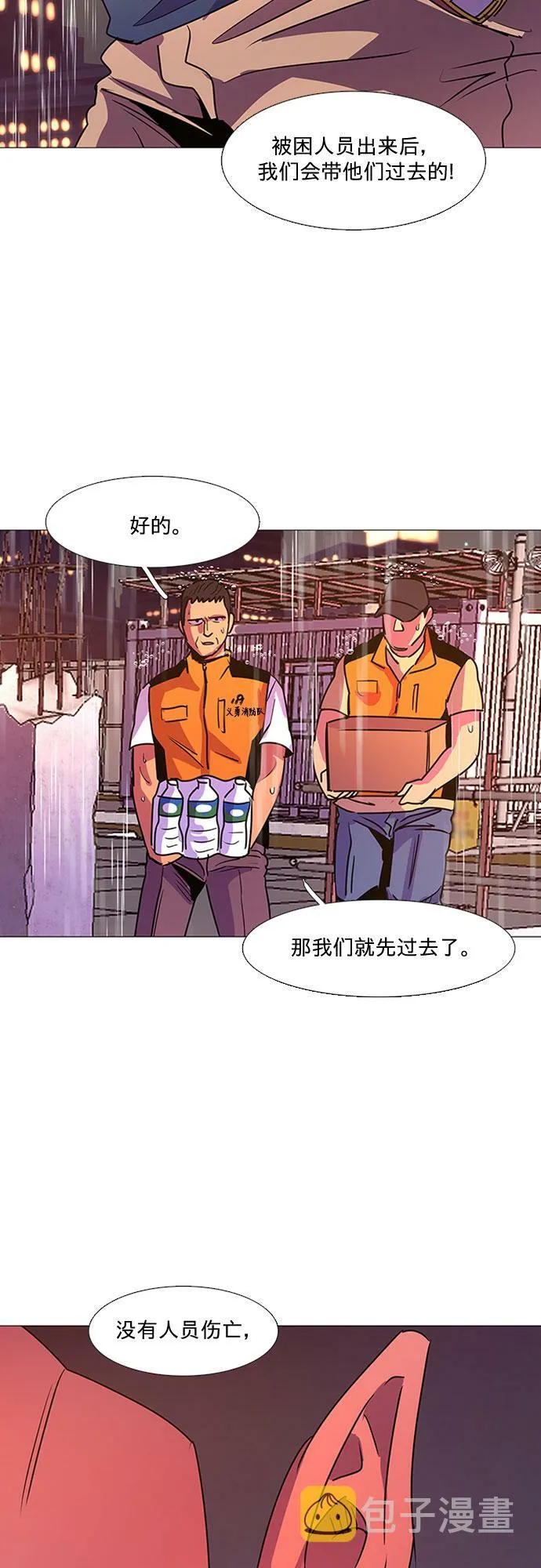 第96话 曦光救援队营救行动（5） 第48页