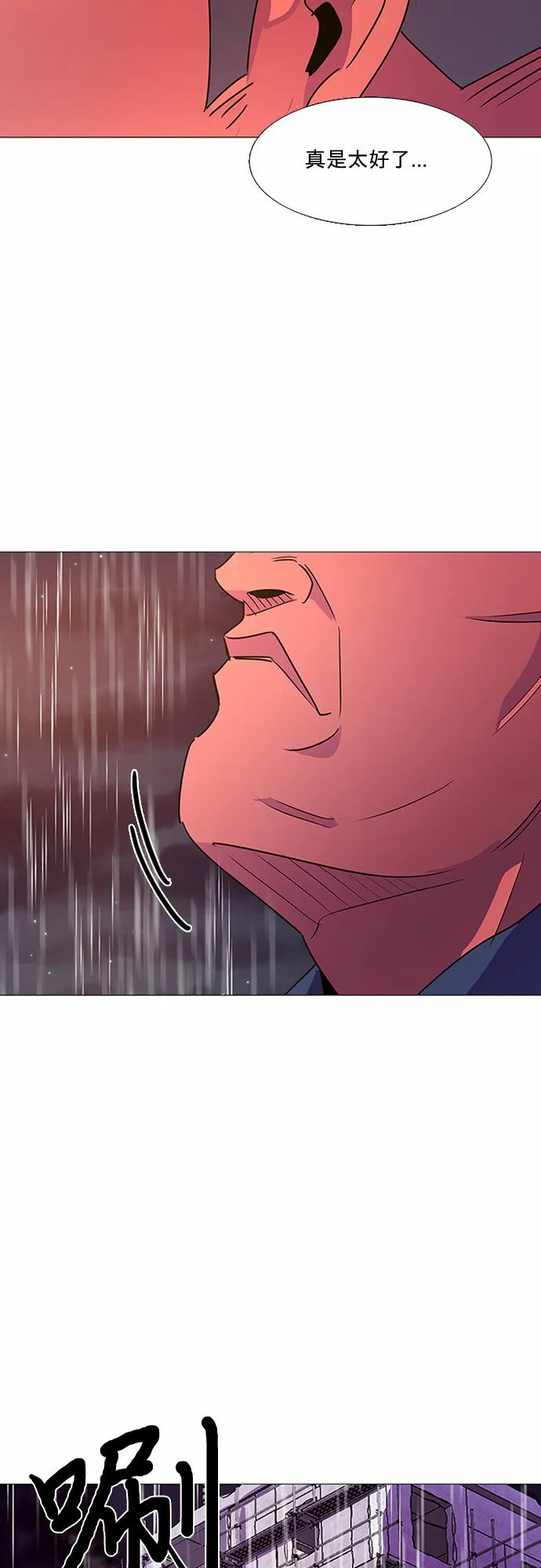 第96话 曦光救援队营救行动（5） 第49页