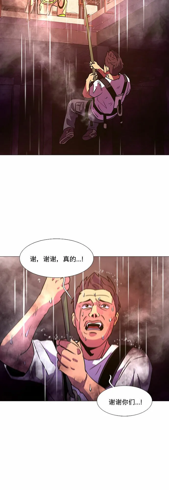 第96话 曦光救援队营救行动（5） 第52页