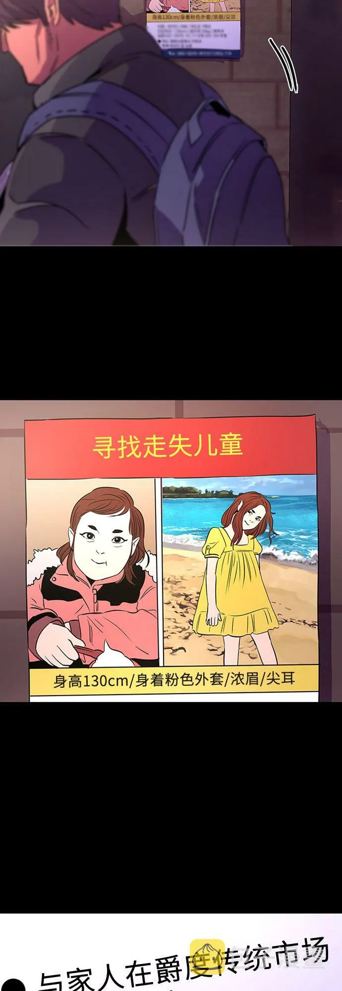 第96话 曦光救援队营救行动（5） 第59页