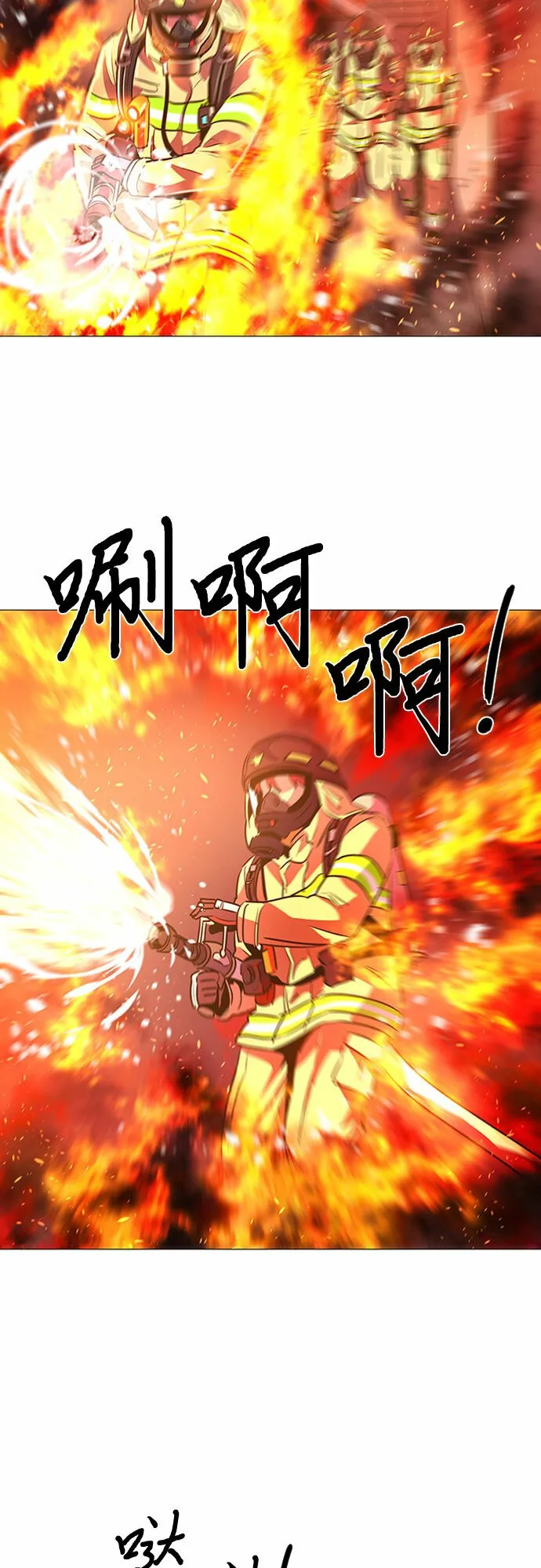 第95话 曦光救援队营救行动（4） 第17页
