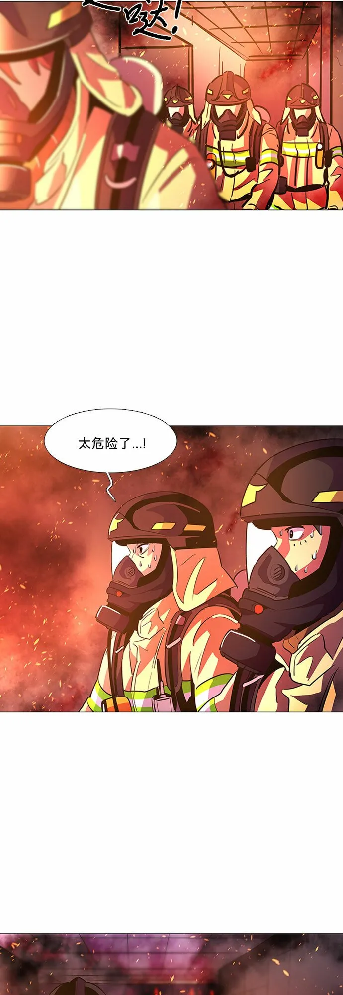 第95话 曦光救援队营救行动（4） 第18页