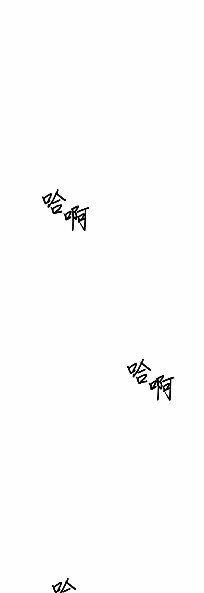 第95话 曦光救援队营救行动（4） 第26页