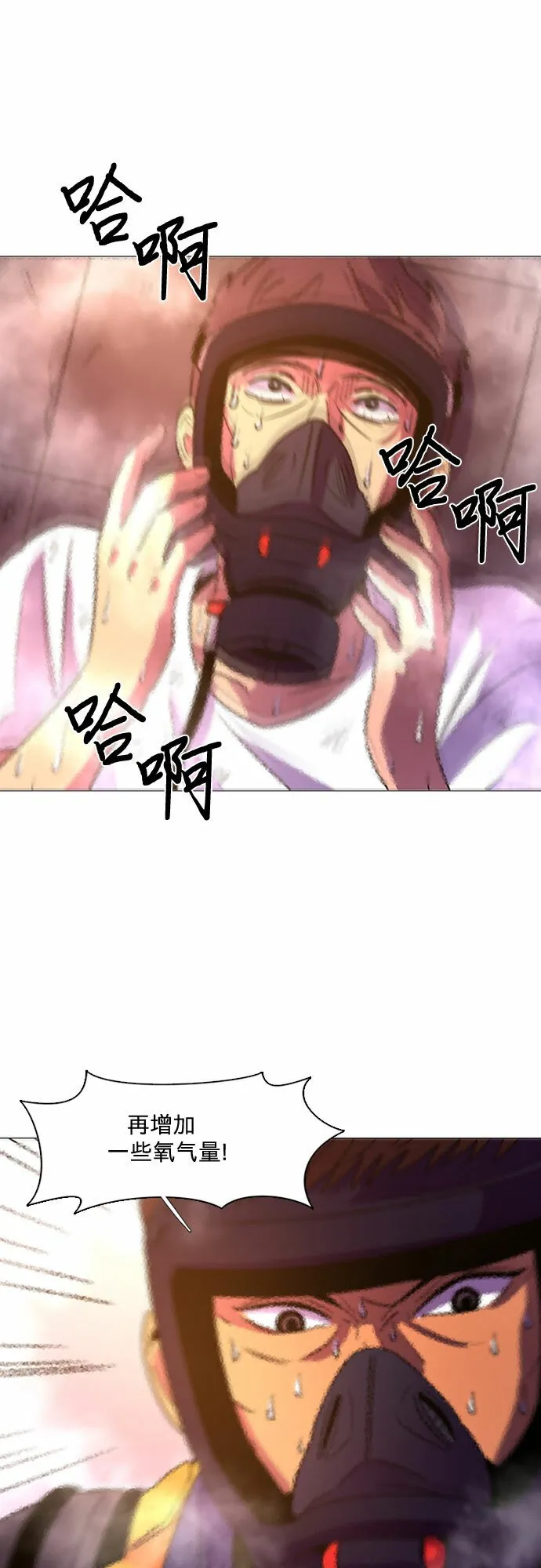 第95话 曦光救援队营救行动（4） 第28页