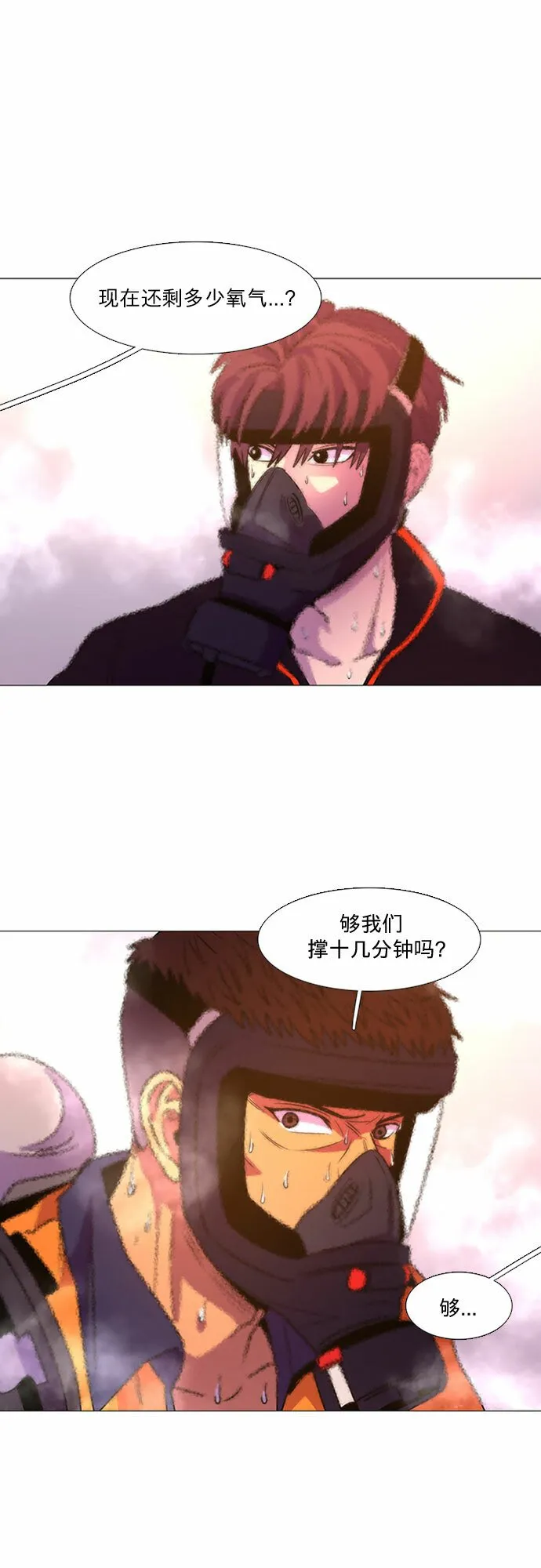 第95话 曦光救援队营救行动（4） 第33页