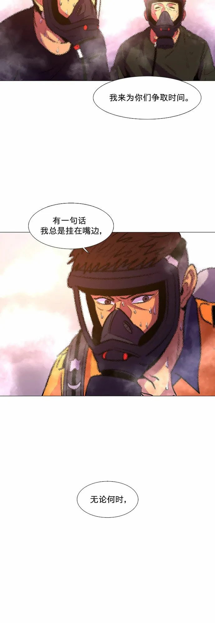 第95话 曦光救援队营救行动（4） 第36页