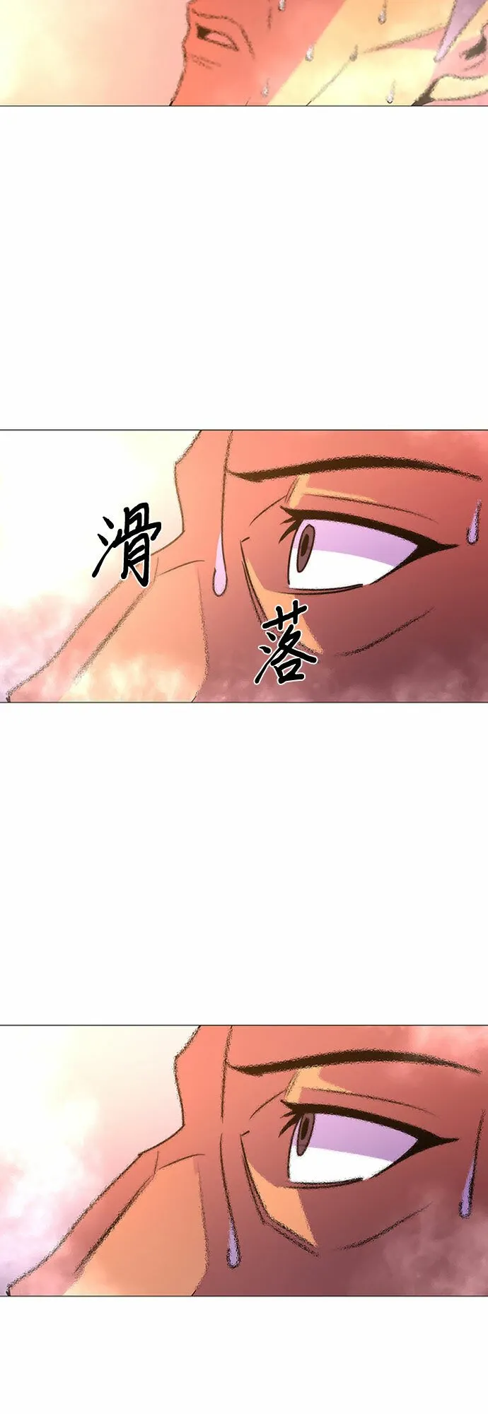 第95话 曦光救援队营救行动（4） 第54页