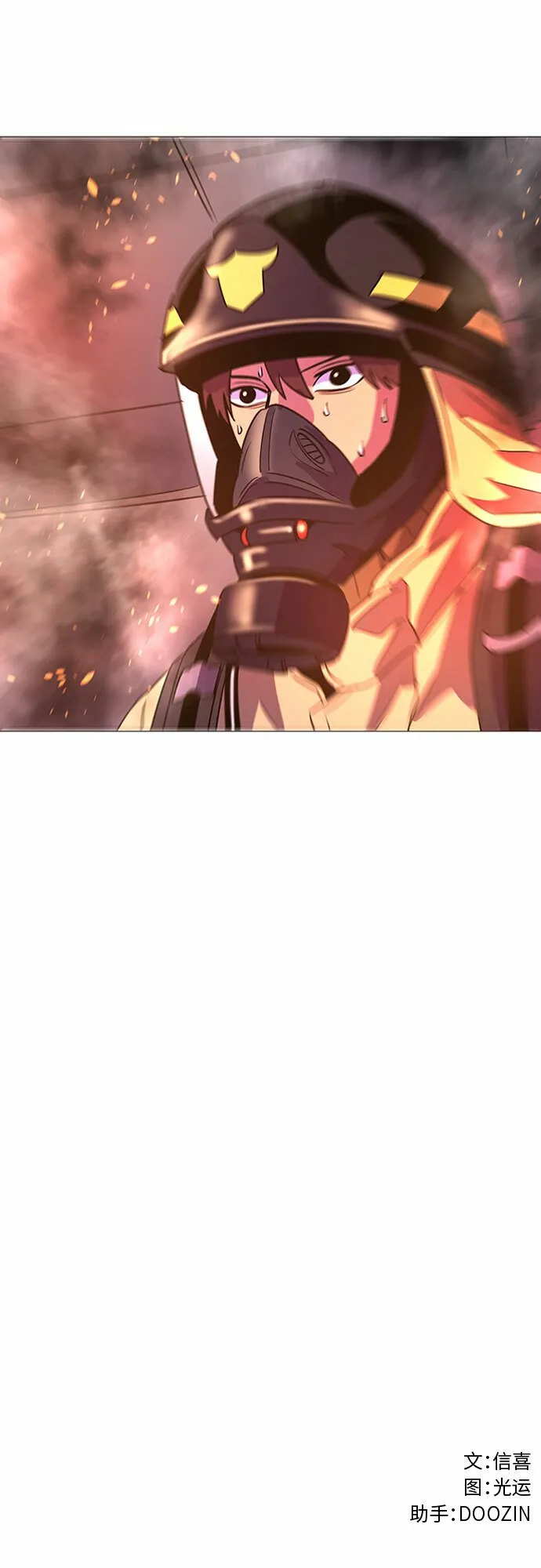 第95话 曦光救援队营救行动（4） 第57页